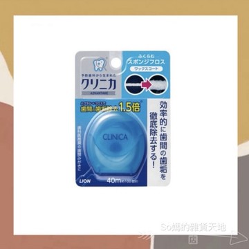 ［so媽］✨日本進口📦獅王 LION 固齒佳馬卡龍牙線 22g 牙縫清潔