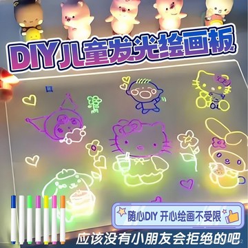 🔥桃園出貨🔥重複使用兒童禮物髮光畵闆diy手寫闆兒童護眼畵闆送筆可擦寫玩具