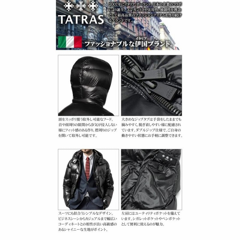 タトラス ベルボ TATRAS BELBO ダウン ダウンジャケット ブルゾン