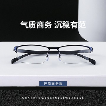 優質合金氣質職場精英典雅質造沉穩半框記憶功能商務男款
