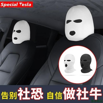 關注上新🌲汽車網紅同款特斯拉頭套Model3/Y汽車座椅頭套個性特斯拉擺件頭套搞怪