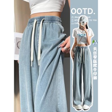 天絲窄版牛仔褲女夏季薄款松緊高腰抽繩垂感直筒褲顯瘦修身闊腿褲