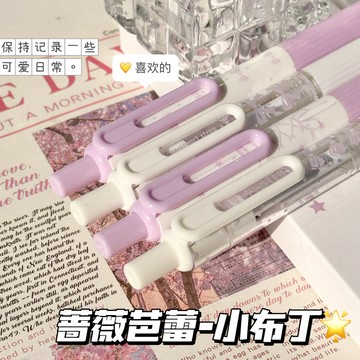 小布丁綁帶芭蕾筆 紫色系 按動筆 中性筆 學生 順滑速幹 0.5mm 刷題筆 黑筆  ins風 高顏值 商務辦公 簽字筆
