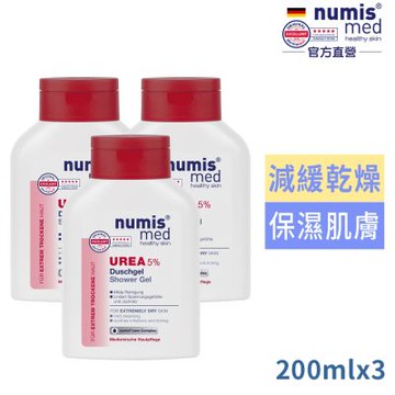 德國numis med樂美思尿素5%沐浴凝膠200ml買2送1