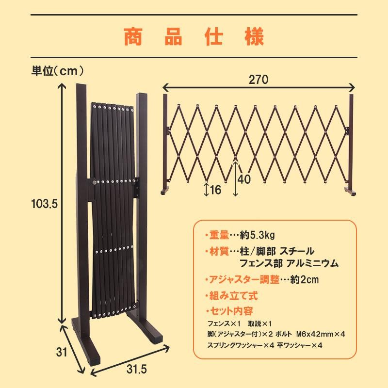 伸縮フェンス アルミ 最大幅2.7m カーゲート おしゃれ ガーデンフェンス 伸縮 270cm ゲート 門扉 仕切り 設置簡単 伸びる  アコーディオンフェンス 置くだけ | LINEブランドカタログ