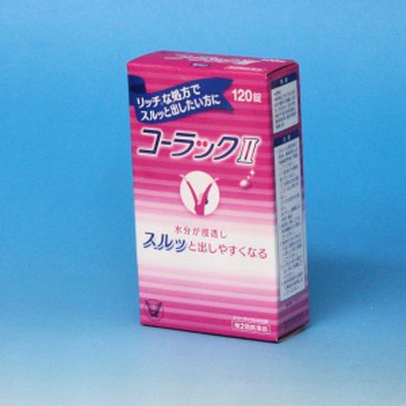 第2類医薬品】コーラック2 120錠入り 2つの成分で便秘に効く 大正製薬 発送は中身が分からない2重包装で 【新パッケージ】 通販 LINEポイント最大10.0%GET | LINEショッピング 第2類医薬品】コーラック2 120錠入り 2つの成分で便秘に効く 大正製薬 発送は中身が分からない2重包装で 【新パッケージ】 通販 LINEポイント最大10.0%GET | LINEショッピング