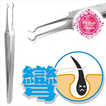 德國製!Ludifull美容專業用不鏽鋼粉刺針夾(彎)-單支 [30406]