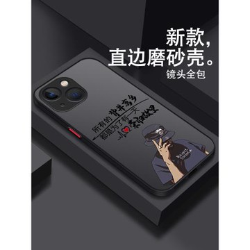 蘋果14手機殼新款16plus男款iPhone15ProMax防摔11卡通12高級感13硬殼pro男士硅膠全包散熱手機套耐臟適用