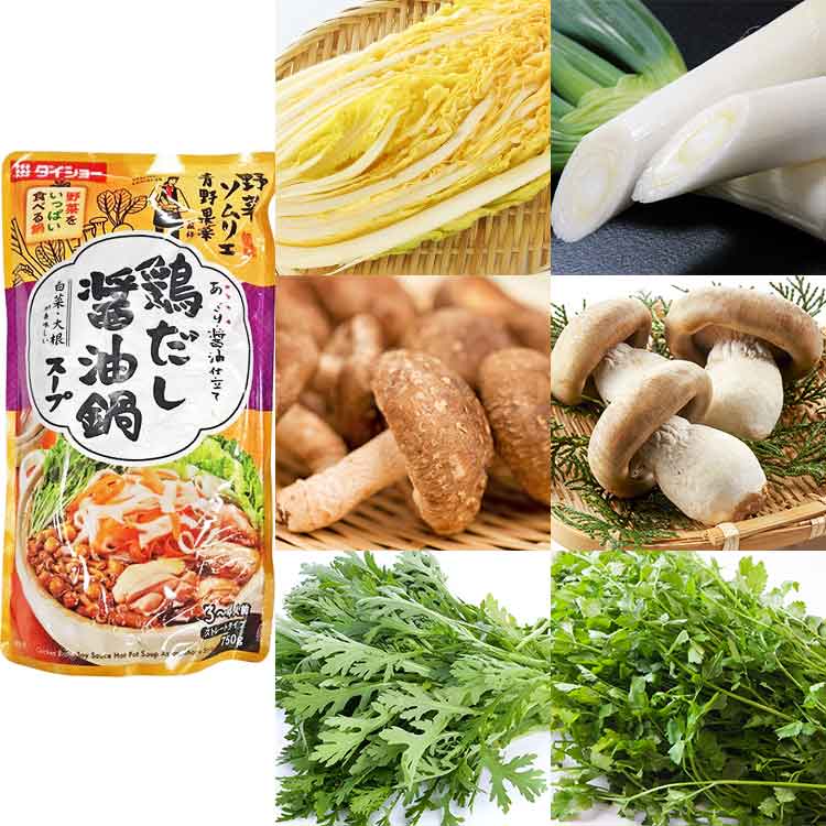 鶏だしに合う旬の鍋野菜セット