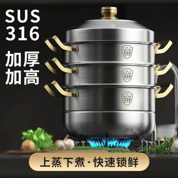 蒸鍋家用316不銹鋼加厚多層蒸籠多功能電磁爐大容量蒸煮燉湯鍋