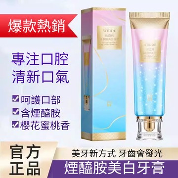 🚀隔日到貨🔥烟酰胺炫白牙膏 清新持久  清洁口腔 日用+夜用款 美白牙膏 淡黃牙 去烟渍除口臭 护龈健齿 高光美白牙膏