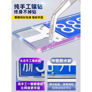 高端車牌邊框鑲鉆綠牌適用于奔馳寶馬保時捷車牌架框新能源車牌架