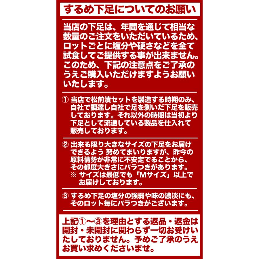 北海するめ下足 500g ゲソ スルメ いか 足 げそ 真いか 無添加 無着色 無味付 天然素材