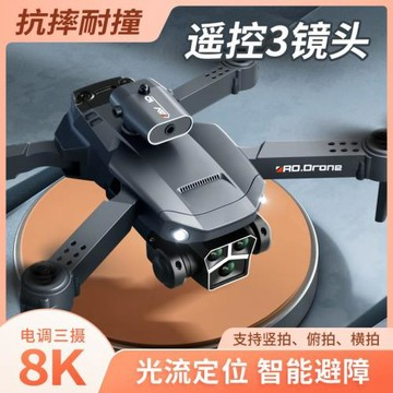 跨境Y3無人機光流定位四面避障四軸飛行器雙攝航拍遙控小飛機玩具