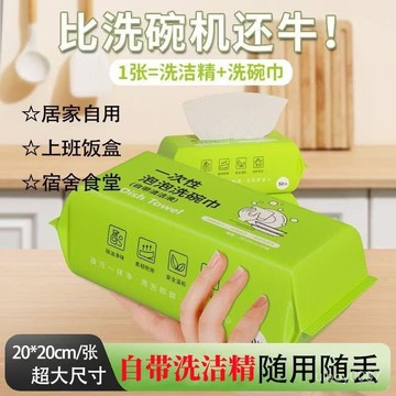 🛒臺灣24h🌳外出一次性泡泡洗碗巾 帶洗潔精廚房用懶人抹布 加厚洗碗布 泡泡洗碗巾一次性便攜洗碗布廚房用懶人免手洗抹布