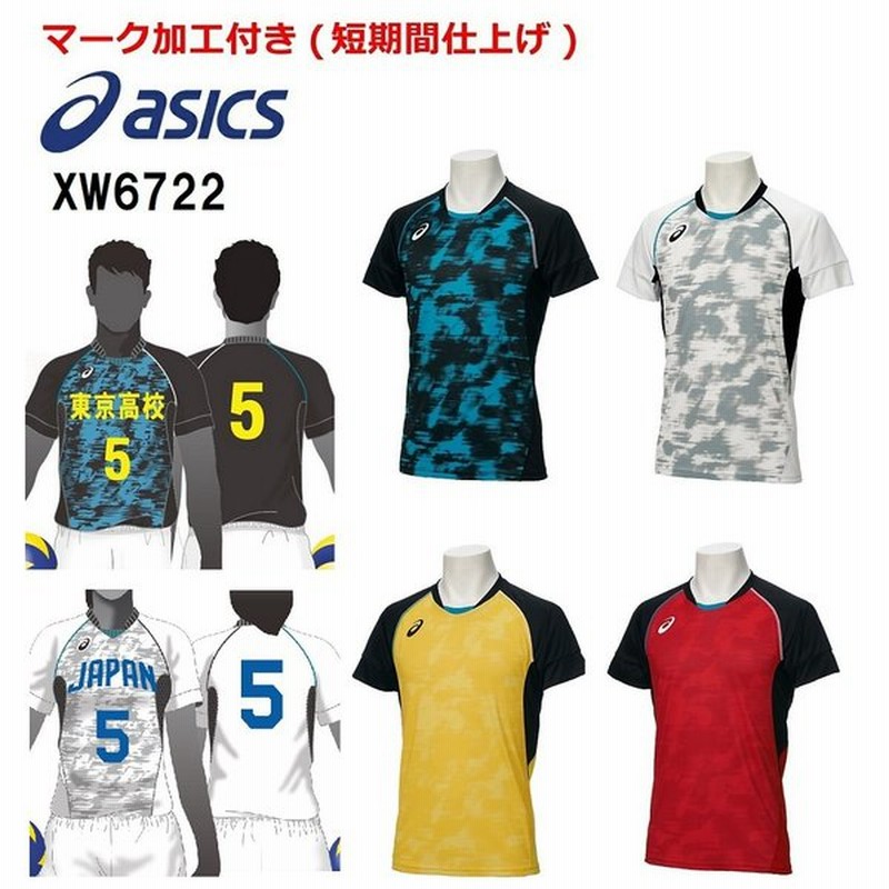 激安スーパー 3ヶ所マーク付き Asics アシックス ユニセックス バレーボール ユニフォームシャツ ブレードゲームシャツhs Xw6722 クリアランス売り Wbs Rsbhayangkarapalembang Id