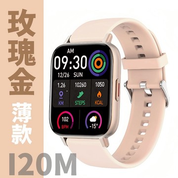 美創嚴選 隔日到貨 繁體中文版 時尚輕薄 大顯屏 智能手錶 APP兼容iOS/Android
