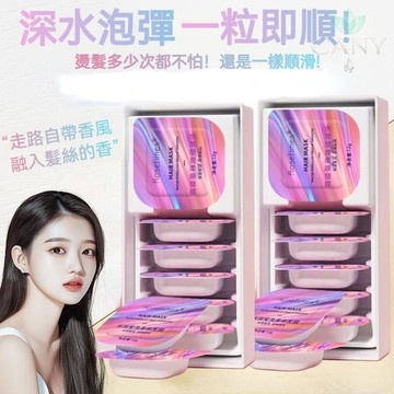 ✨隔日達【一秒亮澤秀髮】正品Rosetimes氨基酸彈彈髮膜 營養髮膜 修護乾枯毛躁 美髮護理 免蒸護髮素 獨立包裝