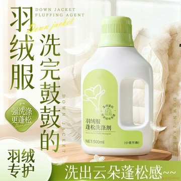 闆娘推薦🌈羽絨服蓬鬆劑機洗乾洗去污蓬鬆還原防結塊乾癟膨鬆水洗家用