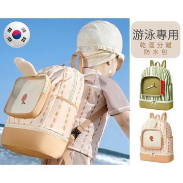 現貨隔日到🌴Little Bobo🌴 韓國品牌 兒童游泳包 防水包 沙灘包 大容量 17.5L 乾濕分離 獨立鞋區