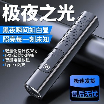 🔥臺灣出貨🔥2025新款值得推薦迷你LED強光手電筒超亮遠射長續航充電露營燈