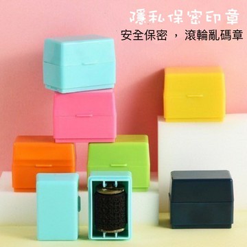 [沐沐屋] 保密印章 亂碼印章 滾輪印章 隱私保密章 印章 基本款 保密亂碼滾輪印章