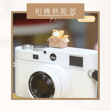 P&D 現貨📷 相機熱靴蓋 小貓裝飾 熱靴防塵蓋 Leica Sony Nikon Canon Fuji 通用 相機配件