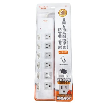 PowerSync 群加 6開6插高耐燃防雷擊延長線 3孔 PWS-EMS6645  白色  1個  4.5m