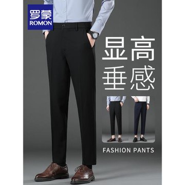羅蒙高級垂墜感男士西褲夏季款修身直筒商務正裝休閑免燙西裝褲男
