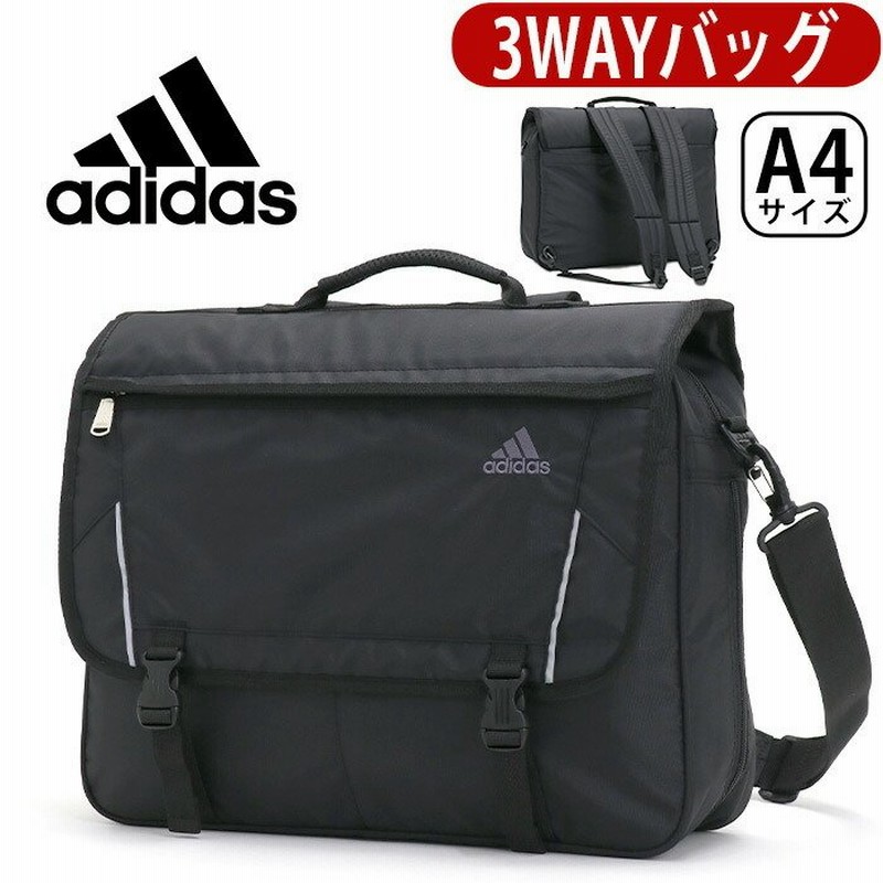 リュック アディダス Adidas ジュニア キッズ 男の子 男子 女の子 女子 通学 3way 横型 ヨコ型 通学リュック 通販 Lineポイント最大0 5 Get Lineショッピング