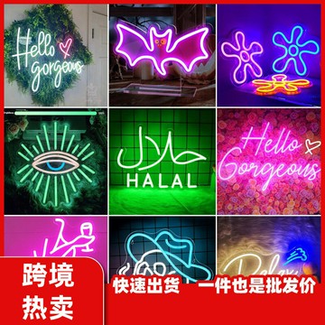 LED燈帶 LED燈條 裝飾燈 連接可裁剪熱賣節日派對酒吧氛圍霓虹燈發光字客製外貿LED霓虹燈