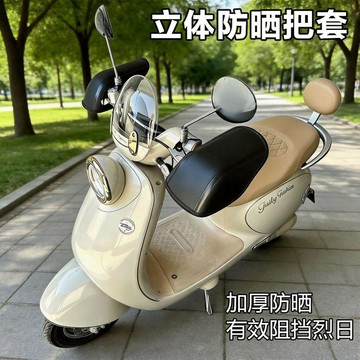 下殺價限時特賣【黑武士硬殼】電動車防水防曬把套硬殼3D立體透氣護手電動車把套嚴選