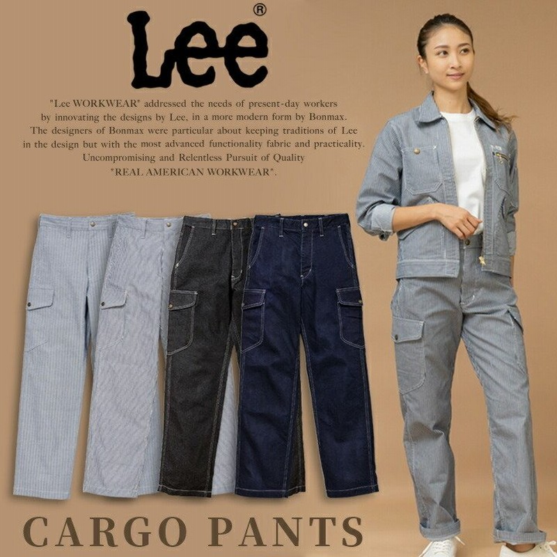 カーゴパンツ Lee 作業服 レディース ストレッチ 飲食店 サービス業 カーゴパンツ Lee 作業服 レディース ストレッチ 飲食店 サービス業