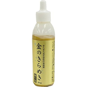 Kuretake Pearl calligraphy liquid gold glitter kneading 647 BA303-3