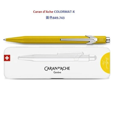 卡達 CARAN D’ACHE 849 COLORMAT-X 2023 金屬色原子筆黃色849.743【APP滿額下單10%點數(單一帳號最高5000點)】1/31止