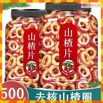💯精選山楂片 山楂片幹 山楂茶 袋裝1000g 無核山楂片散裝 山楂圈 山楂乾 另售菊花茶 金銀花茶 玫瑰花茶 花草茶