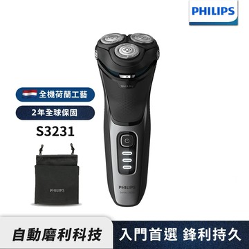 Philips 飛利浦刮鬍刀 三刀頭電鬍刀 S3231