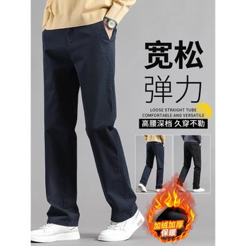 男士加絨休閑褲2025新款冬寬松彈力長褲大碼爸爸加厚男士直筒褲子