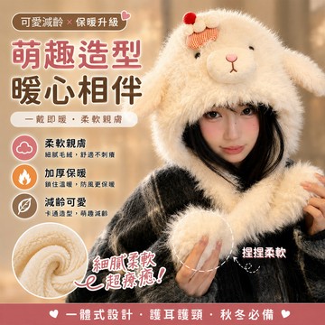 Chewy 冬季毛絨護耳帽