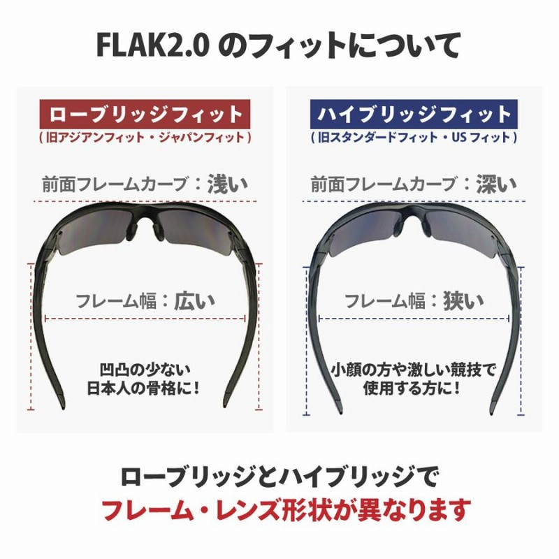 オークリー フラック 2.0 アジアンフィット プリズム 偏光レンズ 正規品 楽天市場】オークリー 偏光 サングラス OAKLEY フラック 2.0