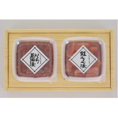 ふるさと納税 石狩市 ＜佐藤水産＞いくら醤油漬と鮭ルイベ漬 60g×各1個