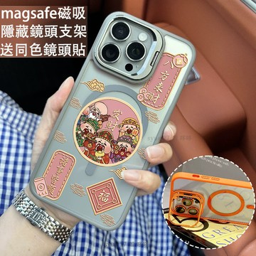 八方來財 磁吸防摔殼 金屬鏡頭支架 磁吸手機殼 iPhone 16 15 14 13 12 11 Pro Max防摔殼