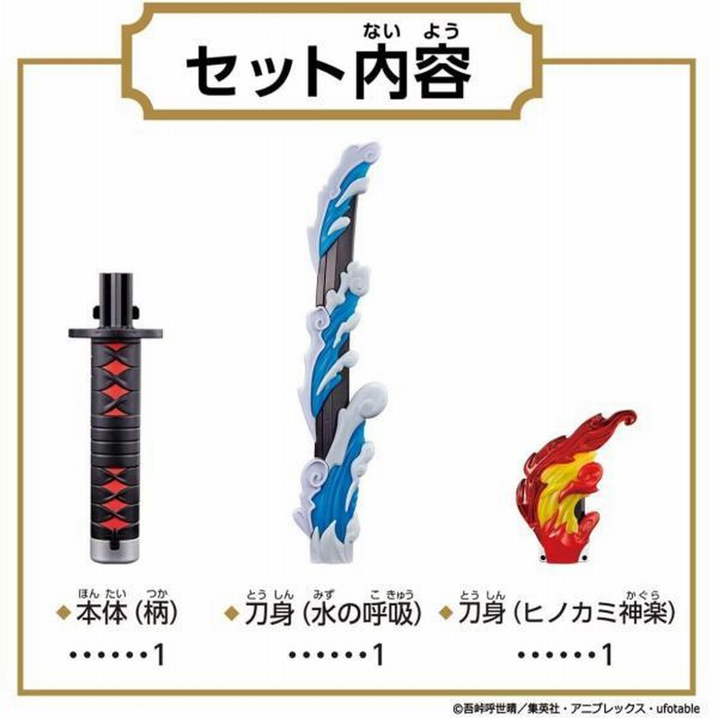 BANDAI - 鬼滅の刃 DX日輪刀 BANDAI 竈門炭治郎 全集中水の呼吸 鬼滅の刃 DX 日輪刀 バンダイ 水の呼吸 ヒノカミ神楽 全集中 50