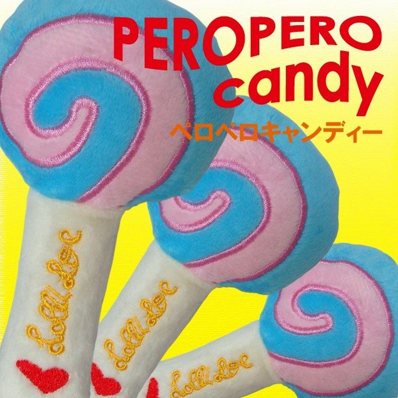 犬 動物 おもちゃ 玩具 遊具 音 キャンディー 可愛い ふわふわ 小型犬 パピー キャンディー 通販 Lineポイント最大0 5 Get Lineショッピング