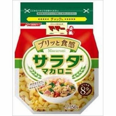 送料無料 日清フーズ マ・マー サラダマカロニ 150g×12袋入
