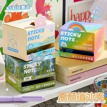 ✅店家嚴選 ⑦天鑒賞✅咔巴熊新款可抽拉便利貼珠光透明材質學生用記事貼紙高顏值便籤本