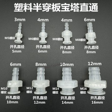 臺彎發貨 實用工具​ 塑膠半穿板寶塔直通水箱水桶容器夾持軟管接頭隔板直打眼固定水咀