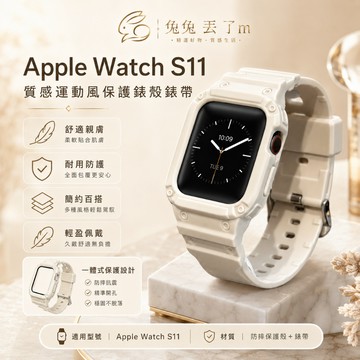 雙色冰川一體錶帶 適用 Apple Watch 11代 10代 9 8 7 6 5 4 SE3 Ultra3 蘋果手錶帶