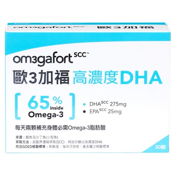 歐3加福1號 30顆/盒 高濃度DHA【瑞昌藥局】015818 魚油