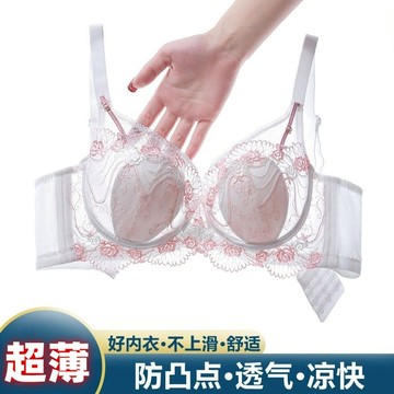 內衣專家 新款法式三角杯性感內衣女 兔耳朵薄款記憶軟鋼圈集中爆乳深V大胸顯小內衣 全罩杯收副乳防下垂內衣